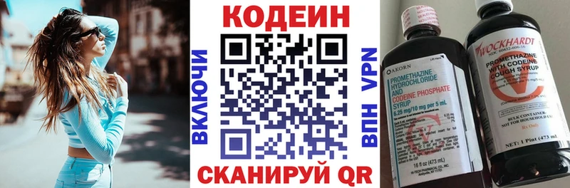 Кодеиновый сироп Lean Purple Drank  Купить закладки  Богородск 