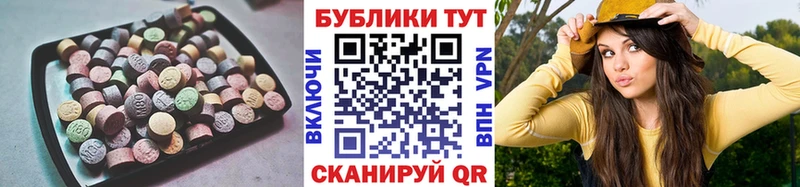 Ecstasy круглые  Купить закладки  Богородск 
