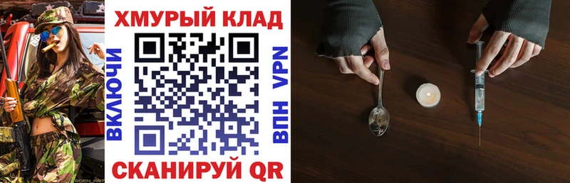 Героин Афган  Купить  Богородск 