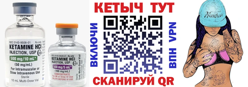 Купить  Богородск  Кетамин ketamine 