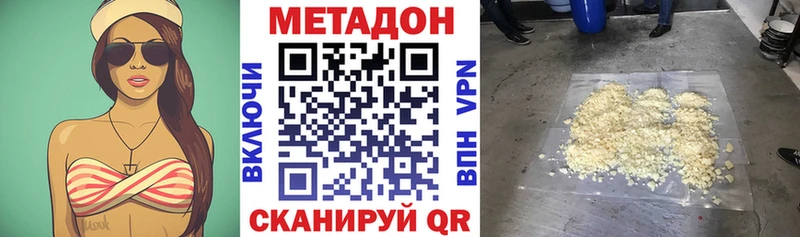 МЕТАДОН VHQ  Купить закладки  Богородск 